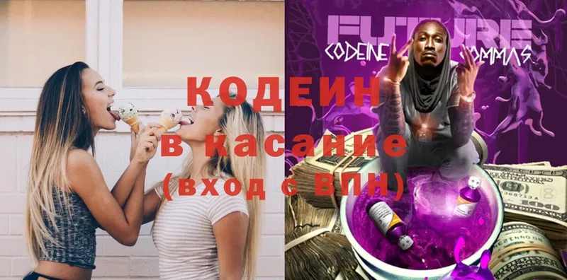 Кодеиновый сироп Lean Purple Drank  Дубовка 